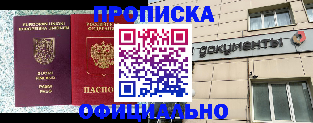 миграционный учет в Михайлове