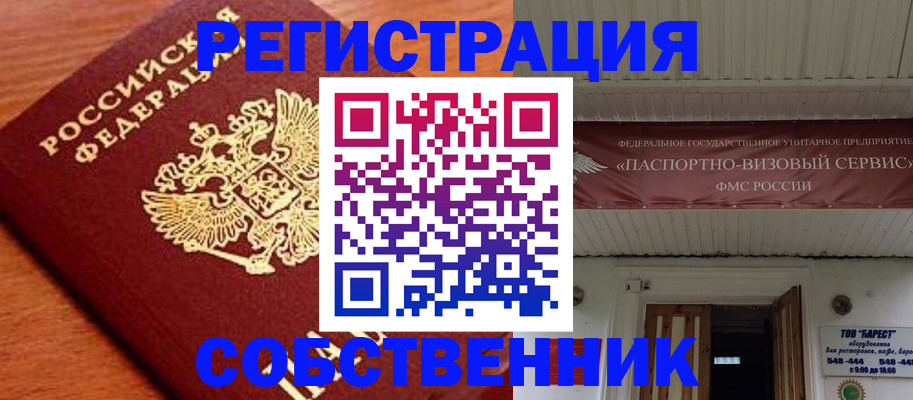 регистрация в Михайлове